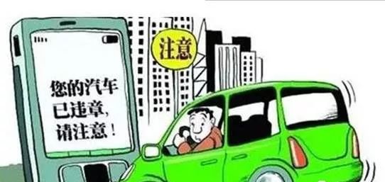 中山市汽车违章查询，保障安全，维护秩序，让出行更省心