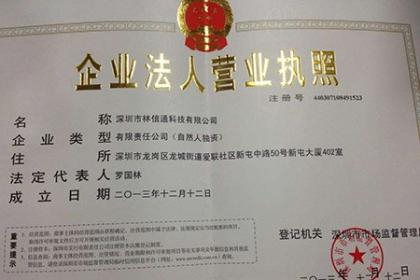 一站式服务，如何轻松代办工商执照