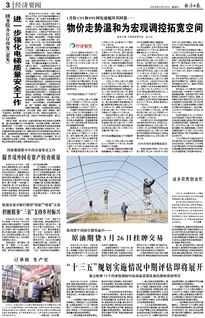 国资委监事会，守护国有资产的看门人