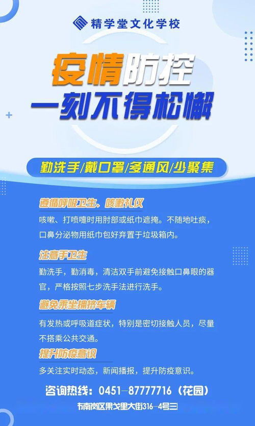 黑龙江省最新疫情通报，防控措施升级，民众生活逐步恢复