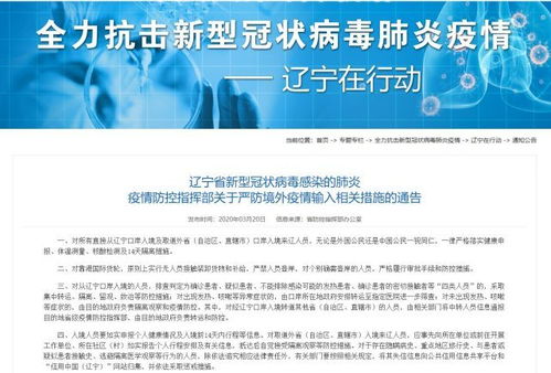 新疆疫情，境外输入的影响与防控策略