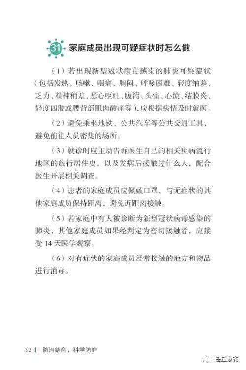 浙江战疫，新增50例新冠肺炎确诊病例，防控措施升级与民众生活影响解析