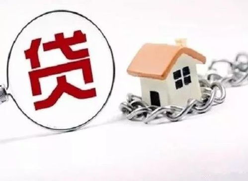 福州房产抵押贷款，解锁您的资产价值