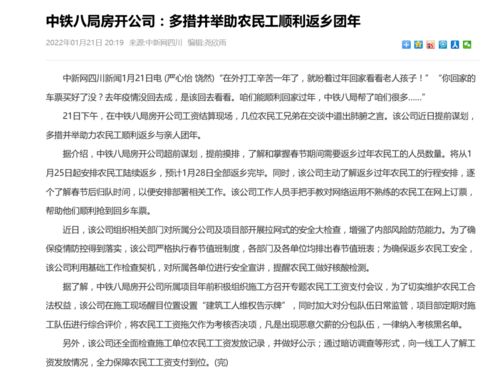 地域之光，个人简历中的籍贯魅力