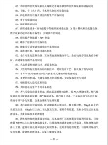 外商投资产业指导目录，全球资本的中国指南针