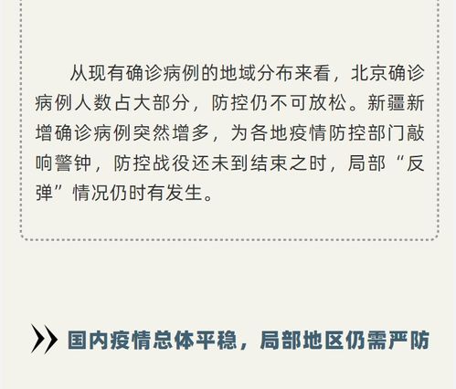 警惕与行动，昨日新增2例本土病例的启示