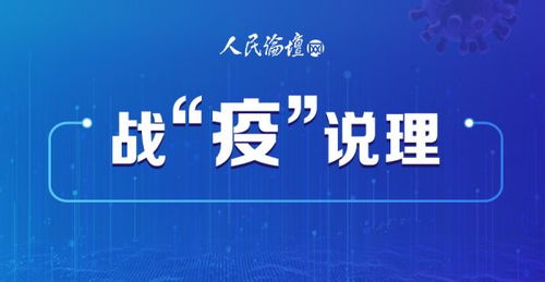 苏州伟创力疫情，企业应对与社会影响的深度解析