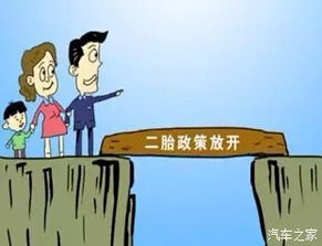 全面放开二胎政策，家庭、社会与经济的三重变革