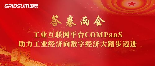 两会闭幕，盘点那些即将落地的惠民政策