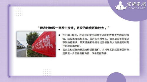 杭州萧山疫情，防控措施、影响及未来展望