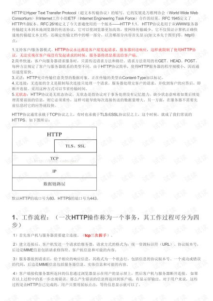 深入了解不定时工作制，申请流程、优势与注意事项