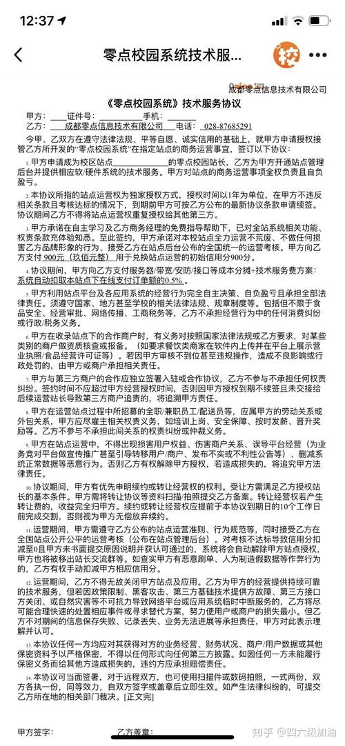 深入了解不定时工作制，申请流程、优势与注意事项