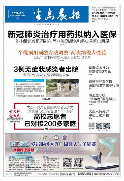 大连市无症状感染者新增案例分析及防护指南