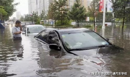 汽车泡水后保险理赔全攻略，了解、准备、行动