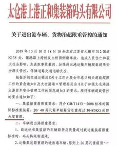 一纸通知，千钧之重，违法行为通知书的威力与智慧