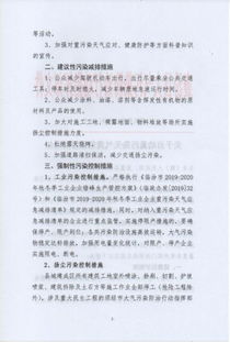 一纸通知，千钧之重，违法行为通知书的威力与智慧