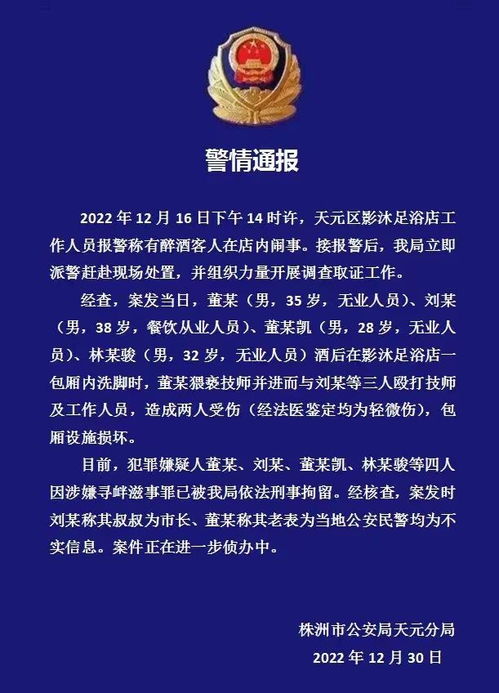 疫情下的法律红线，上海涉疫足浴店刑事立案事件解析