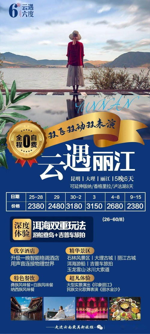 2020国庆长假，安排与享受的完美指南