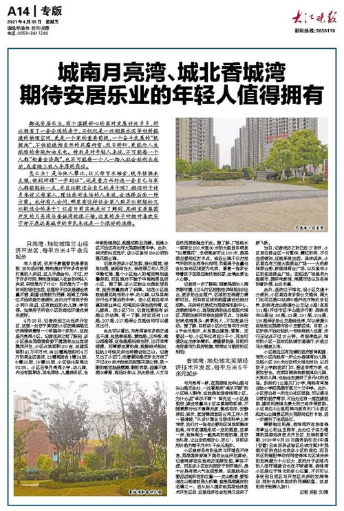 安居乐业，深入解析中国保障房政策及其对民众生活的影响