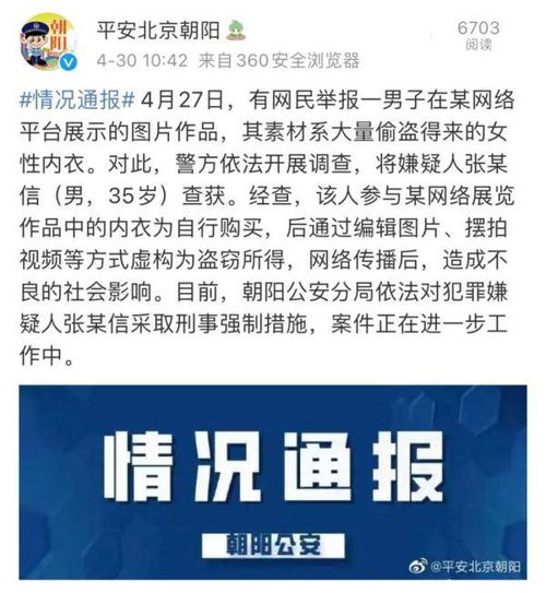 广东内衣大盗，揭秘背后的心理与防范策略