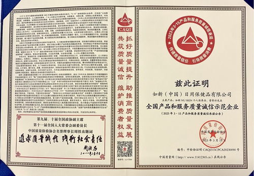 坚守品质承诺，企业如何通过产品质量承诺书赢得消费者信任