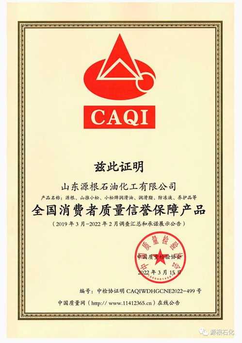 坚守品质承诺，企业如何通过产品质量承诺书赢得消费者信任