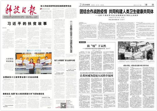 2020年两会政策解读，20条关键措施引领未来