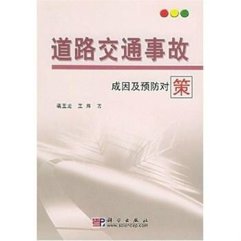 深入解析重大交通事故，原因、影响与预防策略