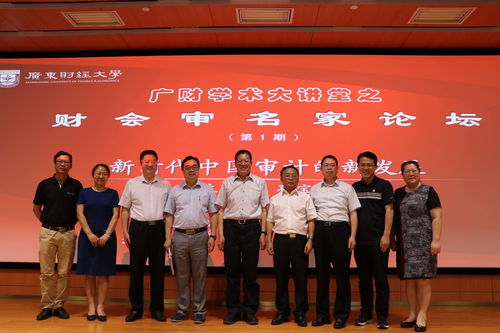 广东省经贸委，推动区域经济发展的引擎