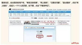 轻松打印国家司法考试准考证，详细指南与实用建议