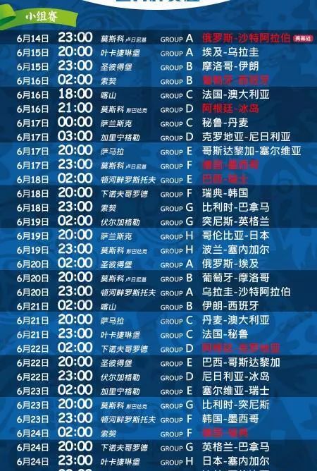 全面掌握奥运会赛程直播，你的观赛指南