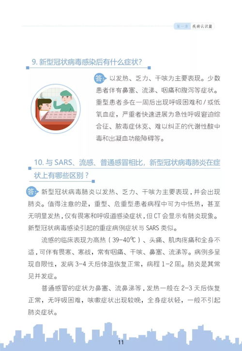 河北疫情反弹，72例本土确诊病例背后的防控策略与公众应对