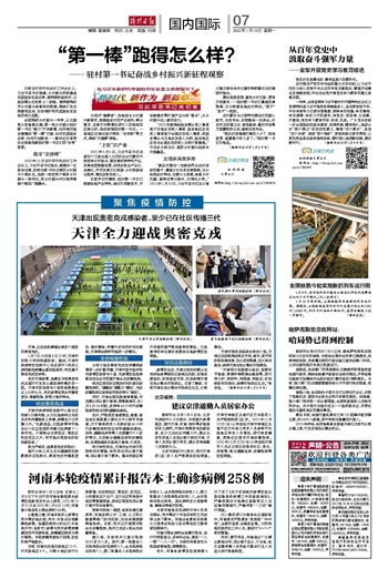 天津迎战奥密克戎，疫情新挑战与科学应对