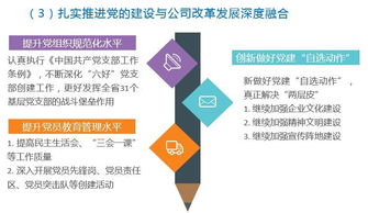 职工代表大会议程，构建和谐企业的关键步骤