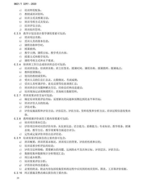 放射科管理制度，确保医疗安全与效率的基石