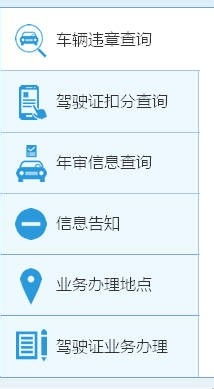徐州交通违章查询，轻松掌握违章信息，保障安全出行