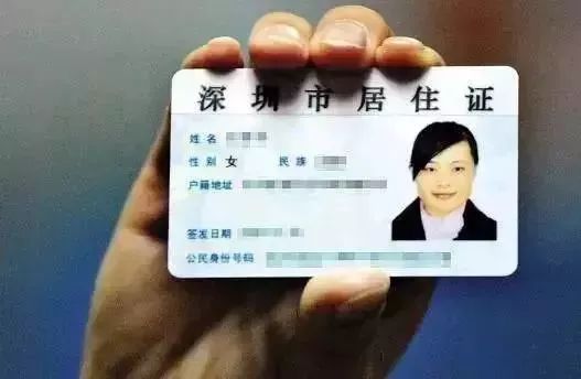 有无居住证，城市生活的双重身份与权益差异