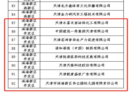 多生一胎，多15天津贴，政策激励与家庭选择的平衡