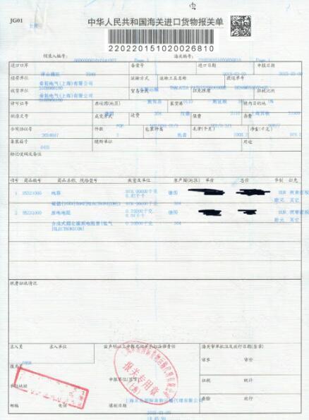 掌握出口货物报关单样本，国际贸易的通行证
