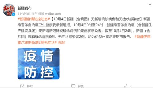 新疆霍尔果斯疫情新动态，4例确诊与10例无症状感染者，我们如何面对？