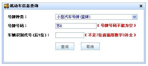 通辽市交通违章查询，如何高效管理您的驾驶记录
