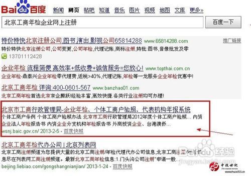 全面解读，工商年审流程及注意事项