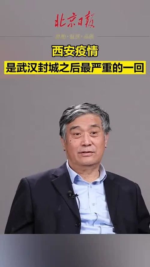 西安防疫新动态，解读今日最新规定