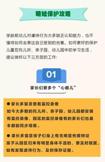 守护未来，深入理解拐卖儿童事件及其预防策略