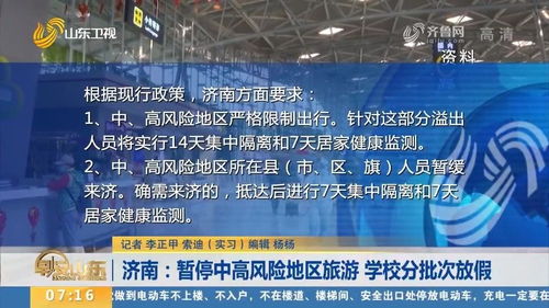 疫情动态，全国中高风险地区名单最新解读与防控指南