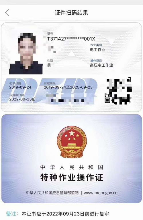 塔吊操作证，安全与责任的桥梁