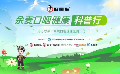 新医改政策，为健康护航，为生活添彩