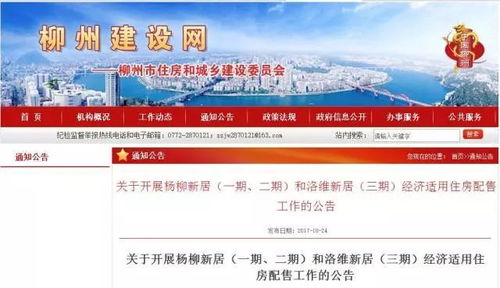北京经济适用房新政策，改善民生，促进公平的住房保障新篇章