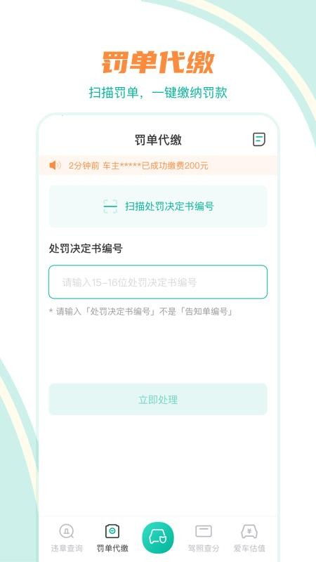 南通交通违章查询网，您的智能出行助手