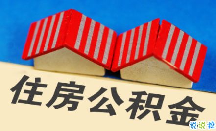 商丘住房公积金查询指南，如何轻松掌握你的公积金账户动态